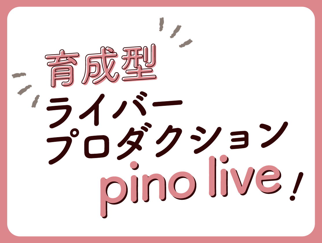 pinolive